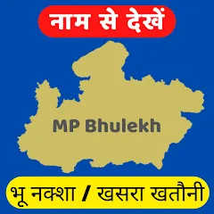 Bhu Abhilekh